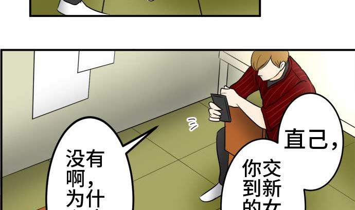 第41话 直己的情况（5）7