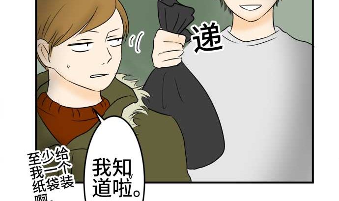 第39话 直己的情况（3）54