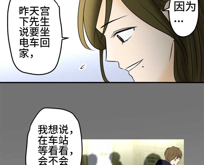 第53话 一真的情况（9）54