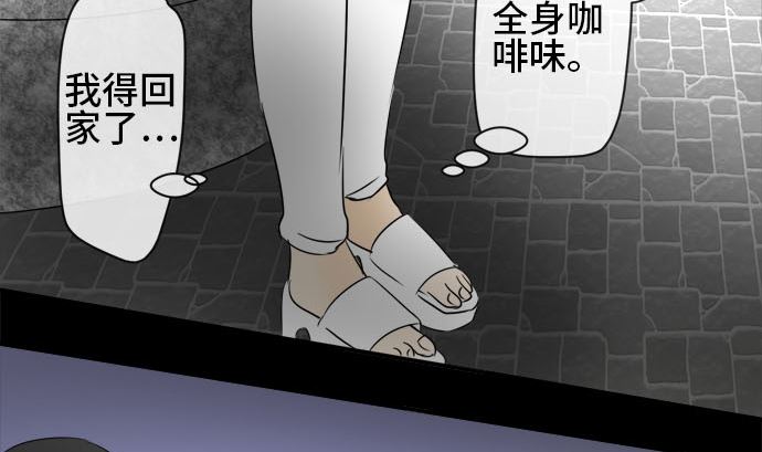 第33话 明日美的情况（14）9