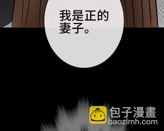 第30话 明日美的情况（11）120