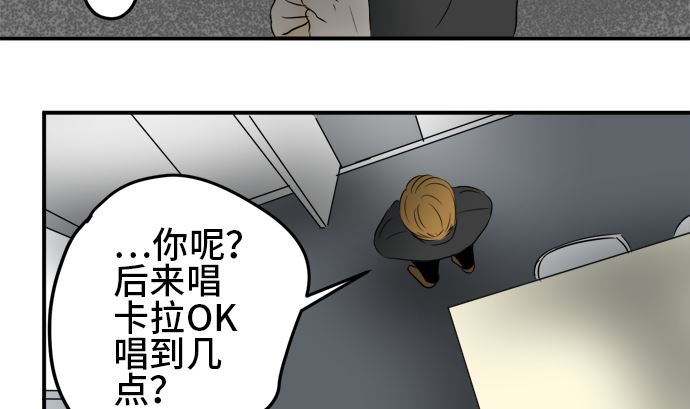 第38话 直己的情况（2）93