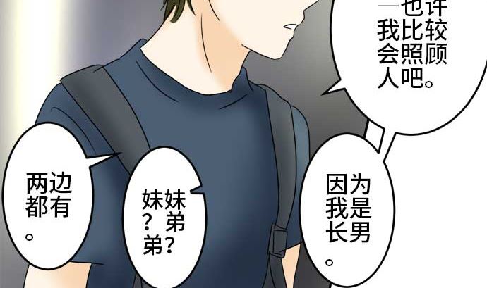第26话 明日美的情况（7）64