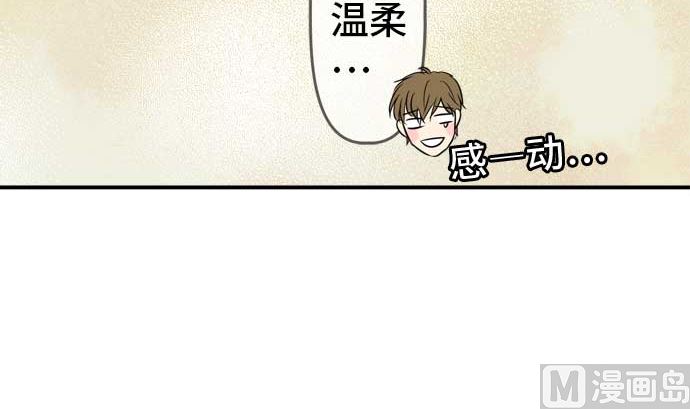 第51话 一真的情况（7）77