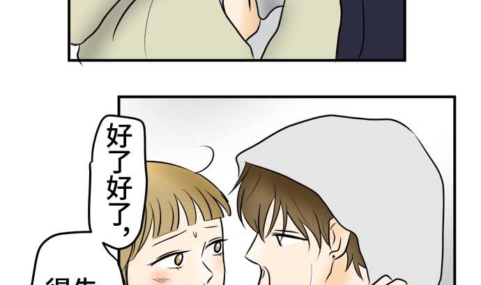 第51话 一真的情况（7）141