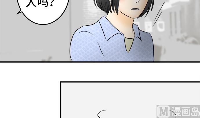 第32话 明日美的情况（13）41