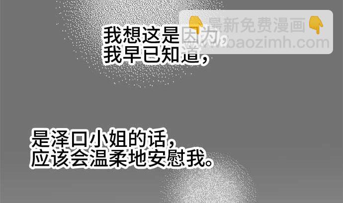 第51话 一真的情况（7）111