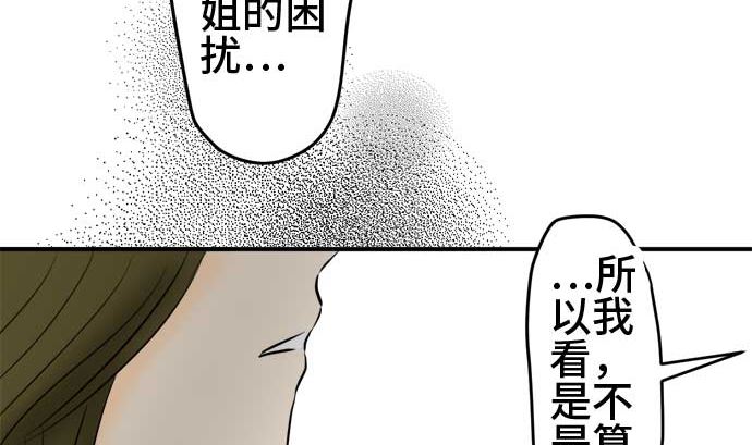 第50话 一真的情况（6）118