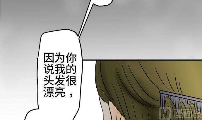 第48话 一真的情况（4）41