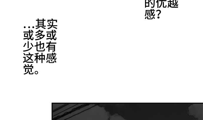 第41话 直己的情况（5）43