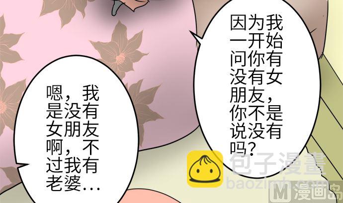 第21话 明日美的情况（2）98