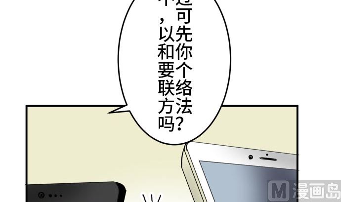 第4话 早苗的情况（4）104