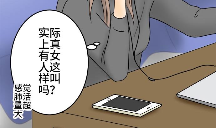第3话 早苗的情况（3）76