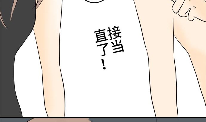 第1话 早苗的情况（1）88