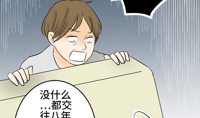 第3话 早苗的情况（3）46