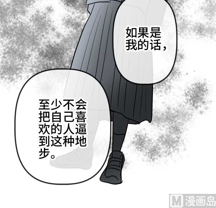 第54话 一真的情况（10）92