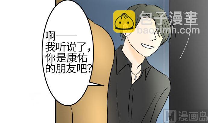 第37话 直己的情况（1）86