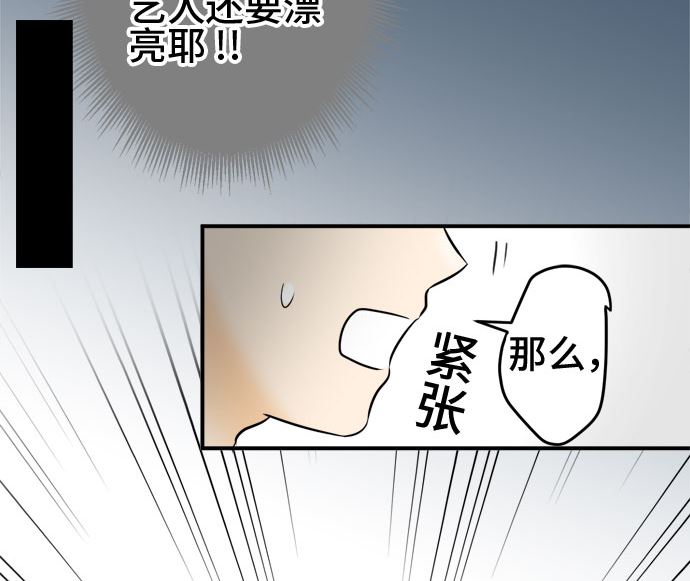 第46话 一真的情况（2）36
