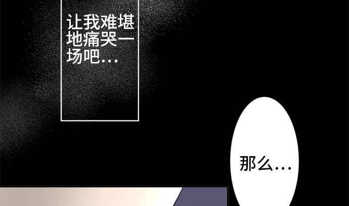第33话 明日美的情况（14）94