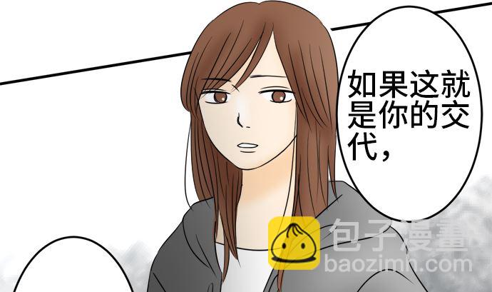 第32话 明日美的情况（13）87