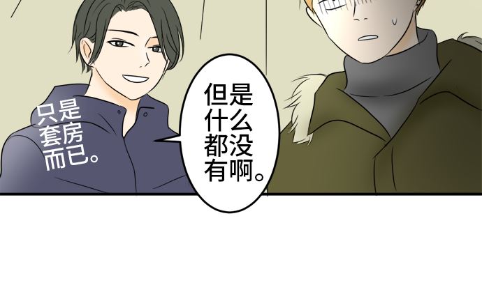 第38话 直己的情况（2）49