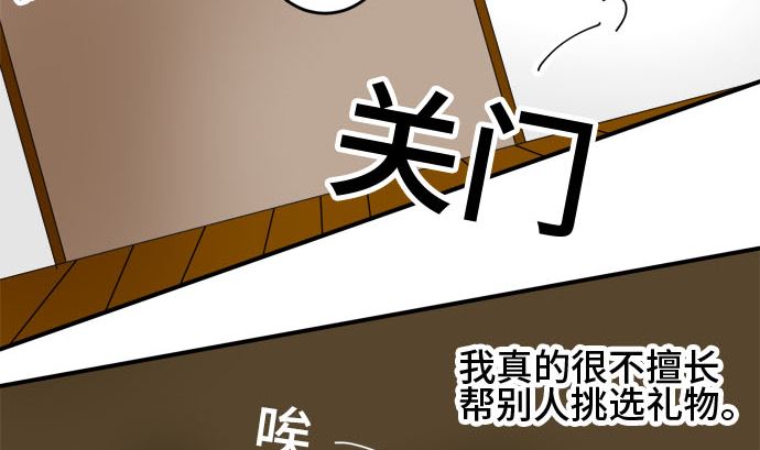 第35话 早苗番外篇（上）13