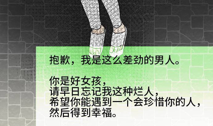 第33话 明日美的情况（14）22