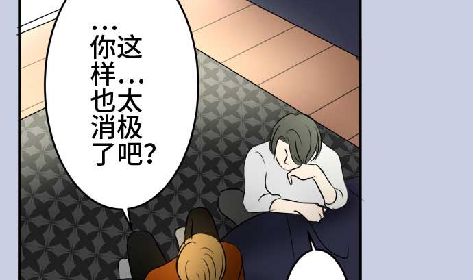 第40话 直己的情况（4）42
