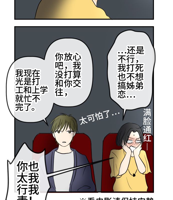最终话番外篇 大家的之后16