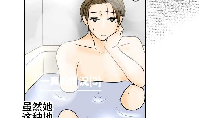 第47话 一真的情况（3）22