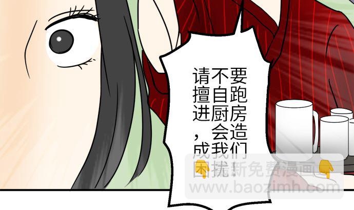 第24话 明日美的情况（5）40