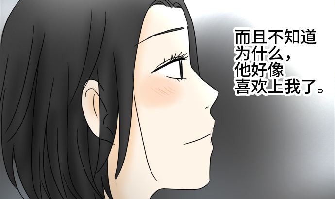 第25话 明日美的情况（6）70