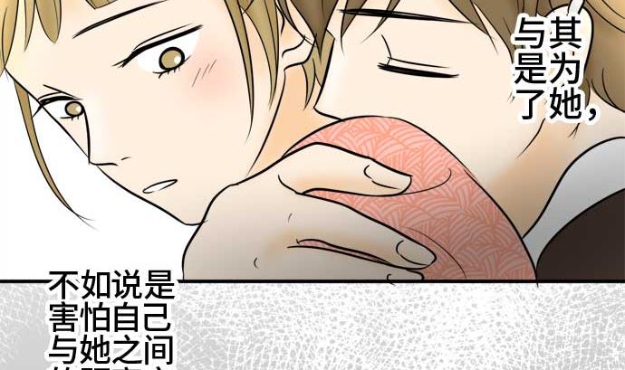 第47话 一真的情况（3）31