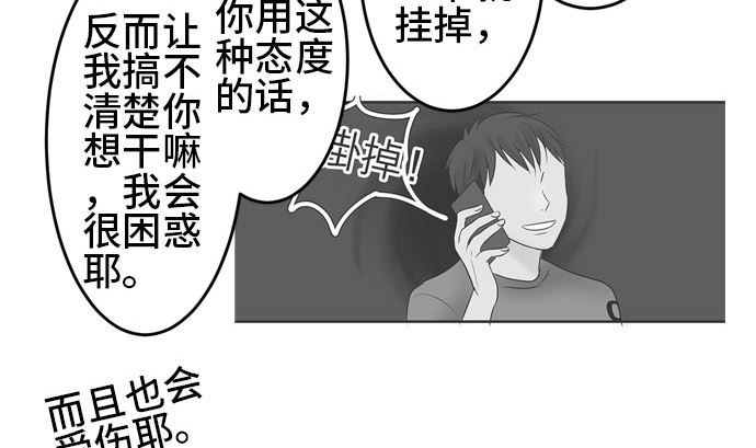 第18话 康祐的情况（8）16
