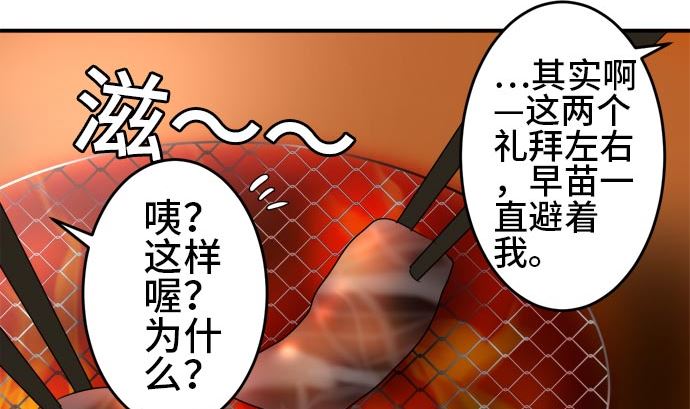 第13话 康祐的情况（3）16