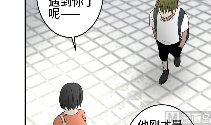 第30话 明日美的情况（11）20