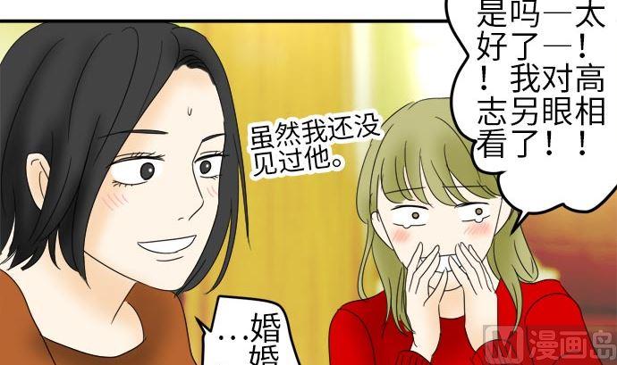 第20话 明日美的情况（1）35