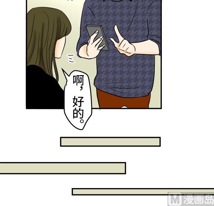 第48话 一真的情况（4）71