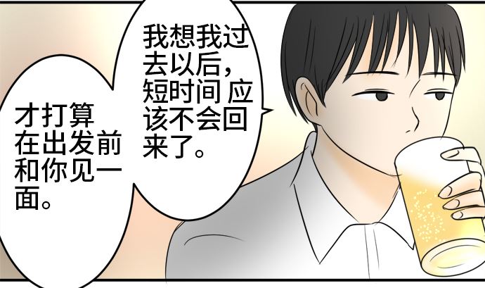 第36话 早苗番外篇（下）42