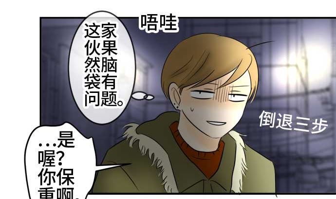 第40话 直己的情况（4）96