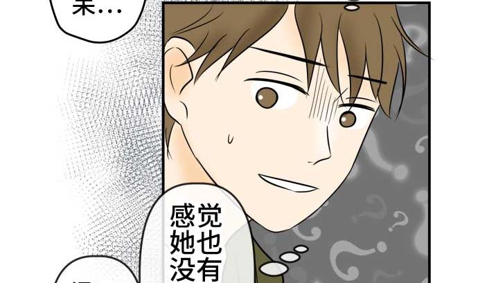 第53话 一真的情况（9）61