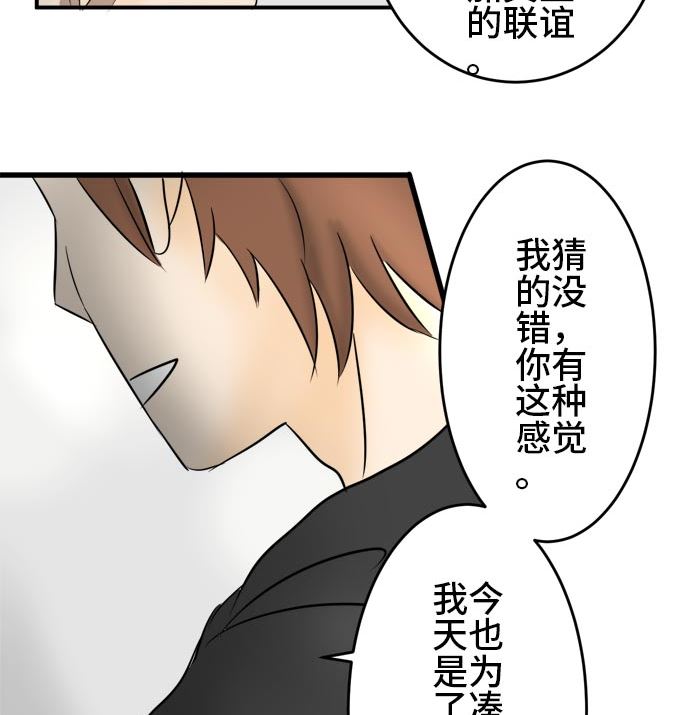 第4话 早苗的情况（4）63