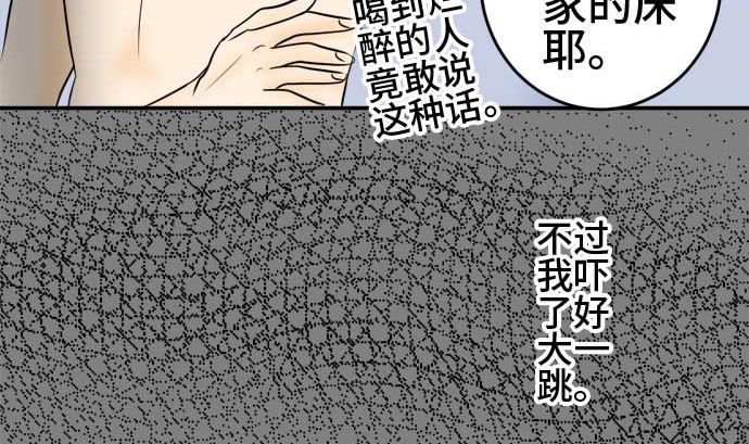 第39话 直己的情况（3）37