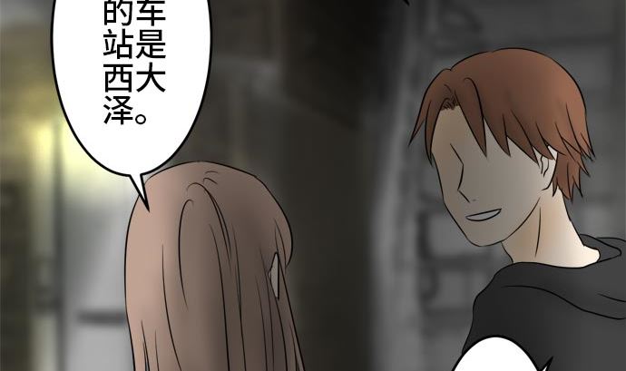第4话 早苗的情况（4）67