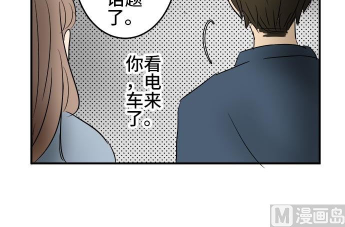第3话 早苗的情况（3）23