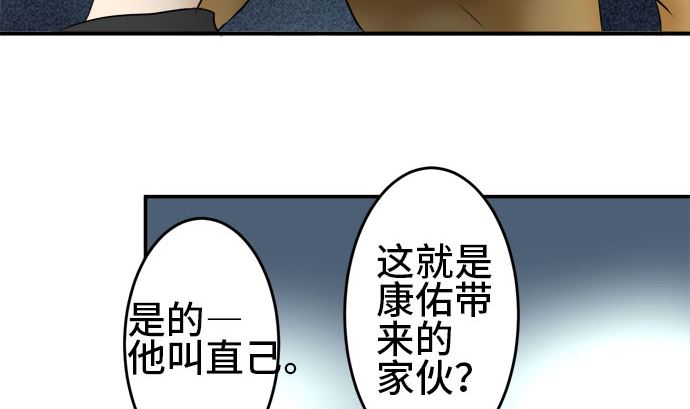 第37话 直己的情况（1）75