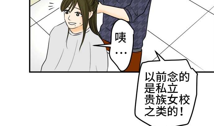 第48话 一真的情况（4）55