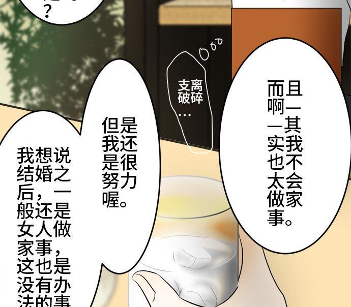 第6话 早苗的情况（6）43