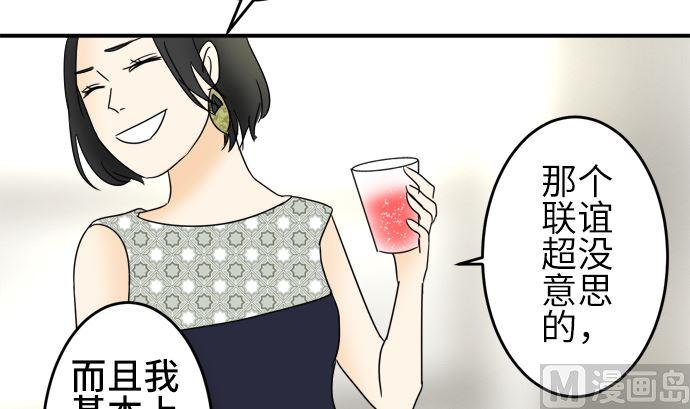 第24话 明日美的情况（5）20