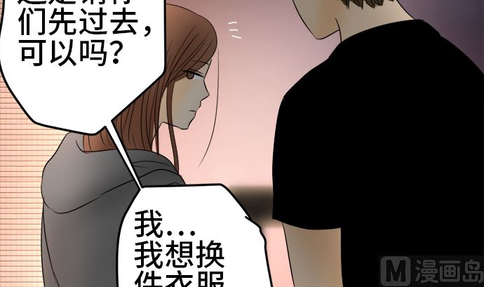 第31话 明日美的情况（12）29
